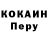 Кокаин VHQ Vl Br