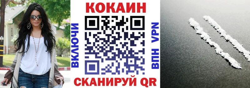 наркотики  Черепаново  Кокаин VHQ 