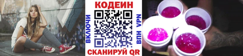 где можно купить   Черепаново  Кодеиновый сироп Lean Purple Drank 