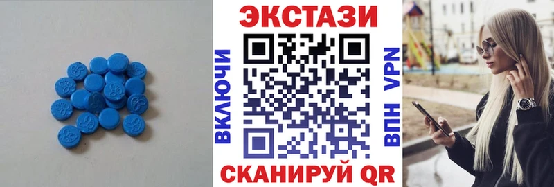 Экстази 250 мг  Черепаново 