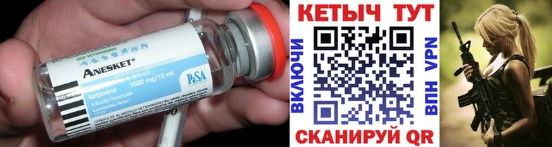 КЕТАМИН ketamine  Черепаново 