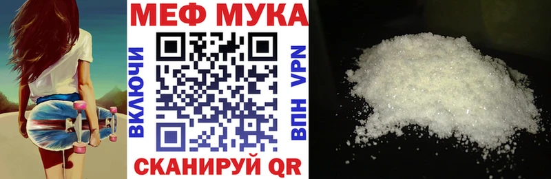 МЕФ mephedrone  Черепаново 