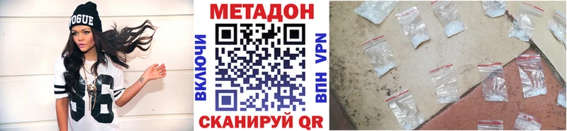 Метадон белоснежный  наркота  Черепаново 